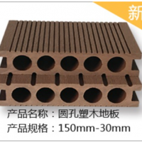 木塑材料地板厂家塑木量大价低